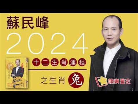 2024 屬兔 吃飯不積極